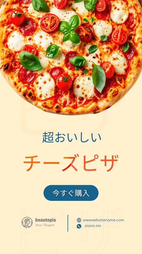 フードトラック インスタグラムストーリーテンプレート