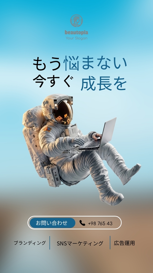 インフルエンサー インスタグラムストーリーテンプレート