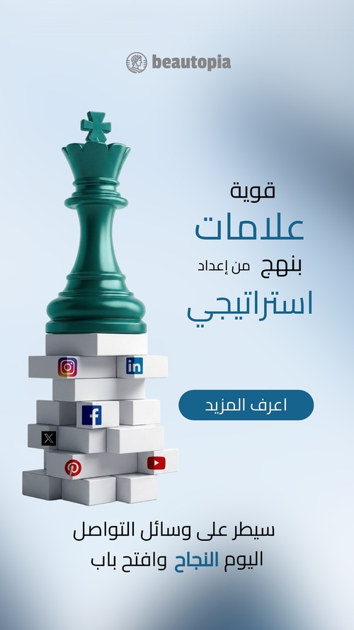 قالب قصة إنستغرام مؤثر