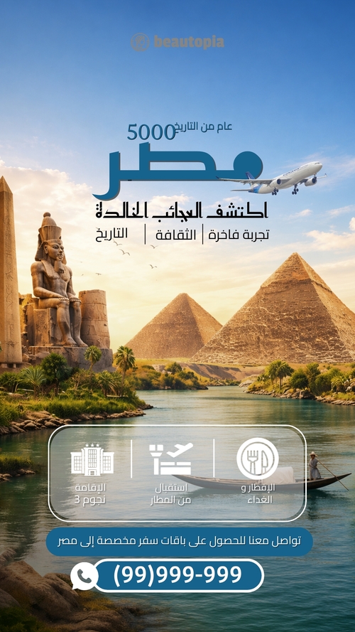 قالب قصة إنستغرام فندق