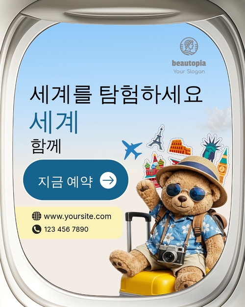 여행사 인스타그램 게시물 템플릿