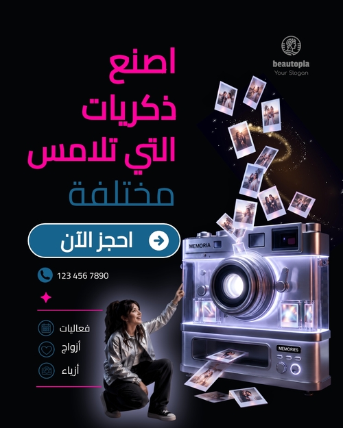 قالب منشور إنستغرام الإعلان