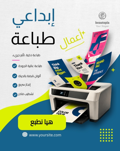 قالب منشور إنستغرام الإعلان