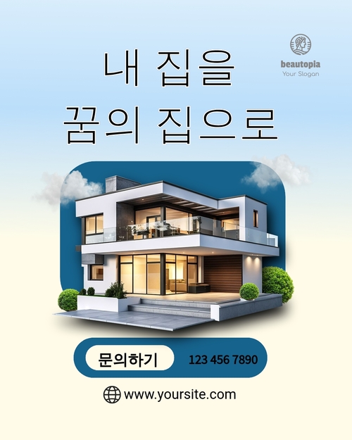 부동산 중개인 인스타그램 게시물 템플릿