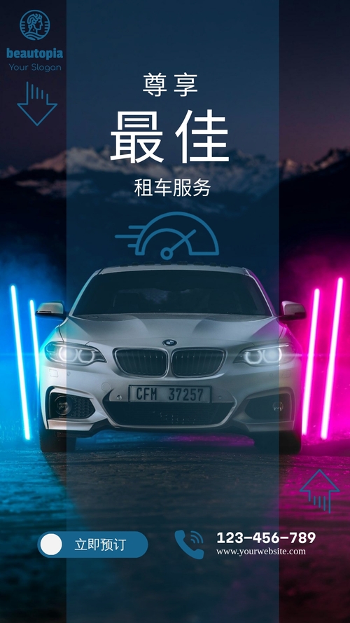 婚礼 Instagram 限时动态模板