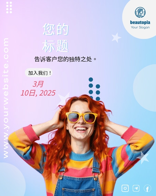 婚礼 Instagram 帖子模板