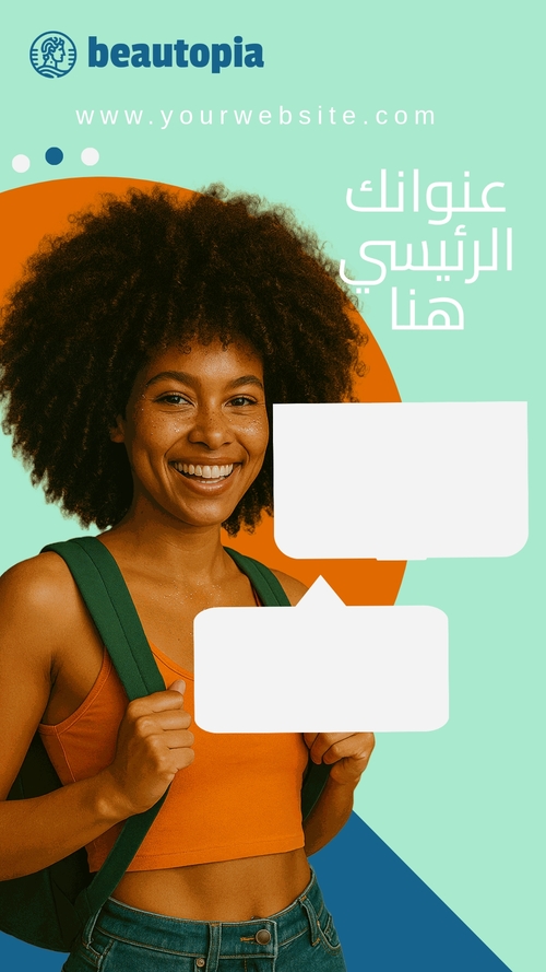 قالب قصة إنستغرام تدليك