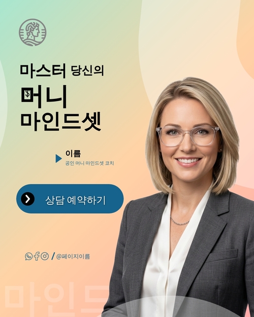 기금 모금 인스타그램 게시물 템플릿