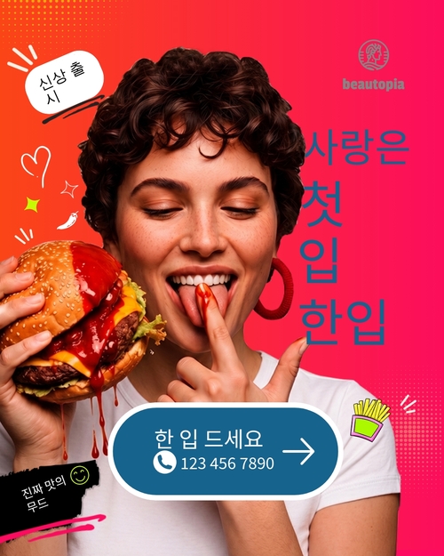레스토랑 인스타그램 게시물 템플릿