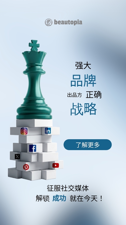 网红 Instagram 限时动态模板