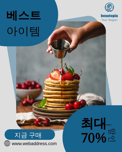 레스토랑 인스타그램 게시물 템플릿
