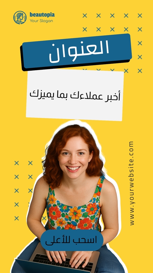 قالب قصة إنستغرام مؤثر