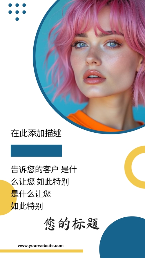 自由职业者 Instagram 限时动态模板
