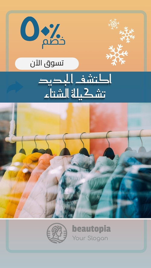 قالب قصة إنستغرام هدية مجانية