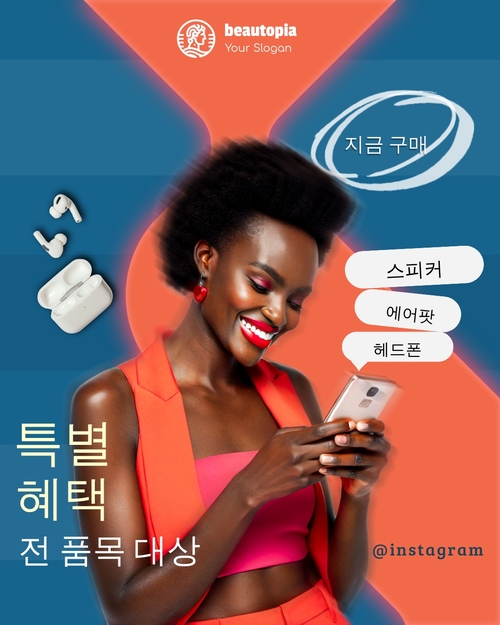 팟캐스트 인스타그램 게시물 템플릿