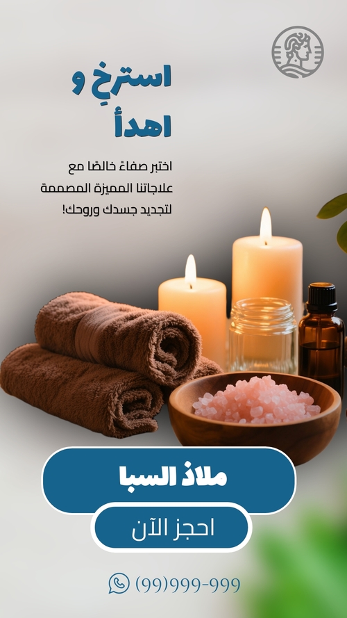 قالب قصة إنستغرام طب الأسنان
