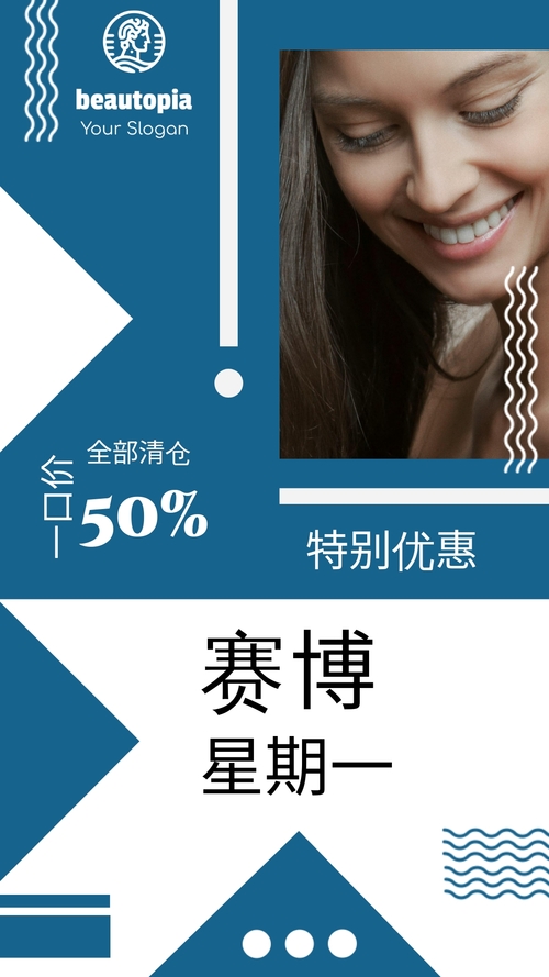护肤 Instagram 限时动态模板