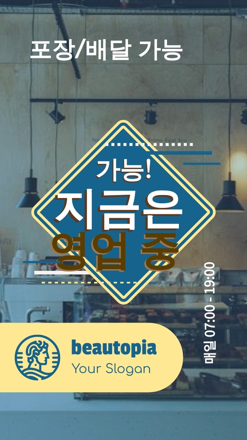 크루즈 인스타그램 스토리 템플릿
