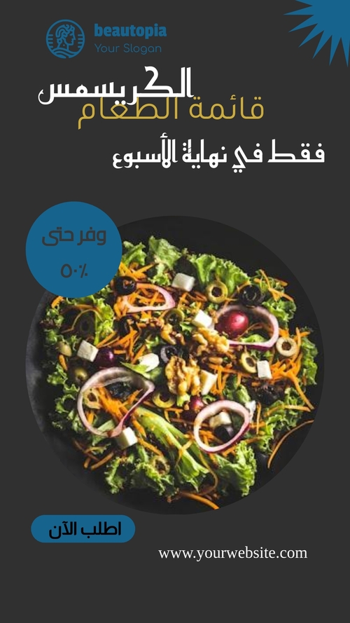 قالب قصة إنستغرام مقهى