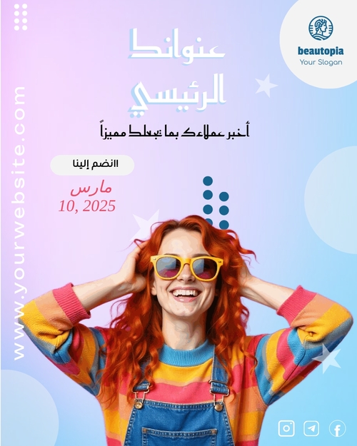 قالب منشور إنستغرام جمع تبرعات