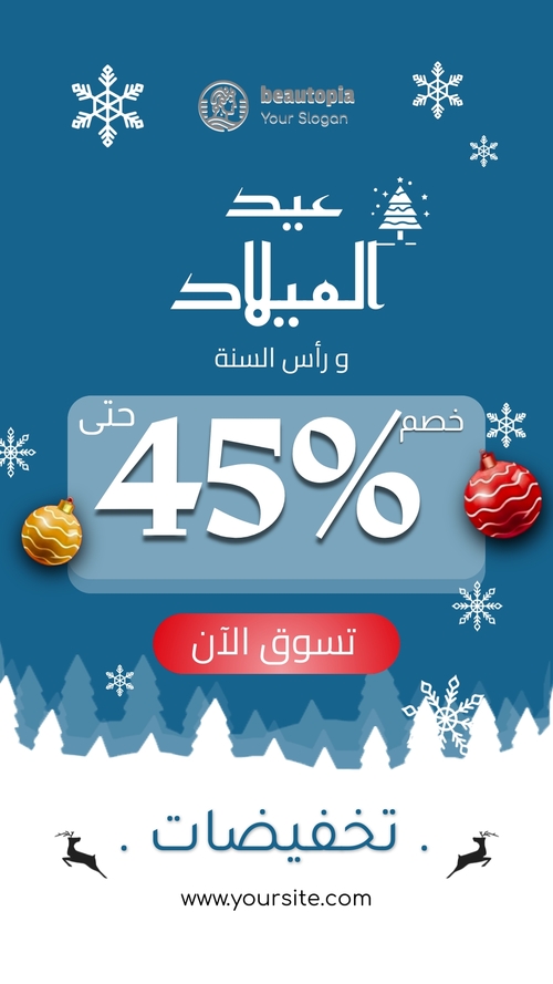 قالب قصة إنستغرام هدية مجانية