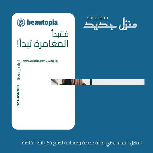 قالب منشور إنستغرام جمع تبرعات