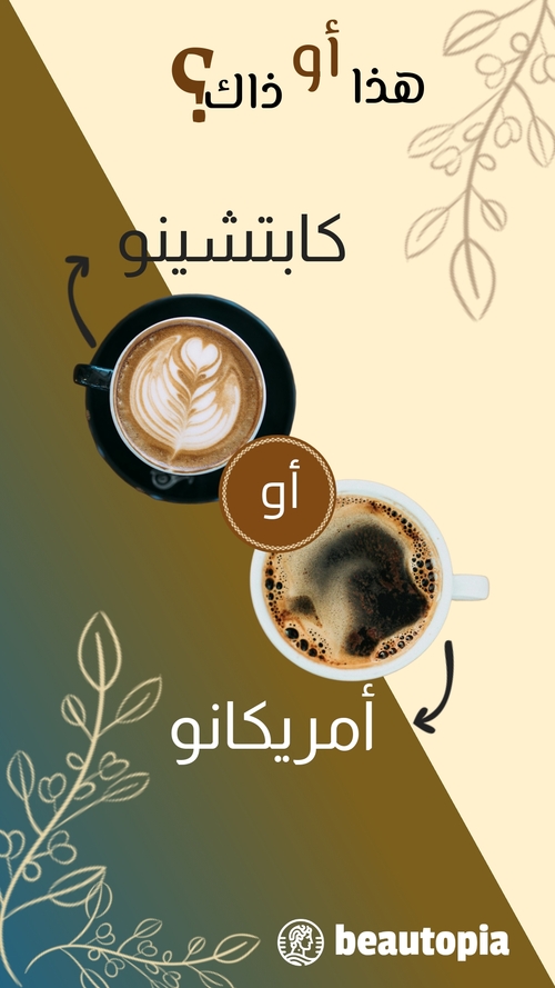 قالب قصة إنستغرام مقهى