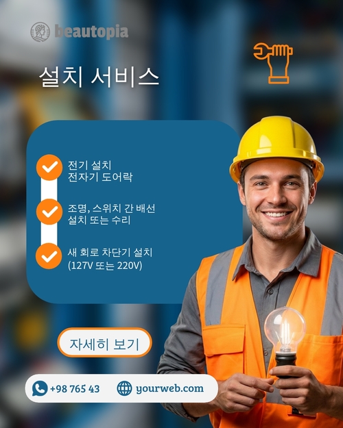 부동산 중개인 인스타그램 게시물 템플릿