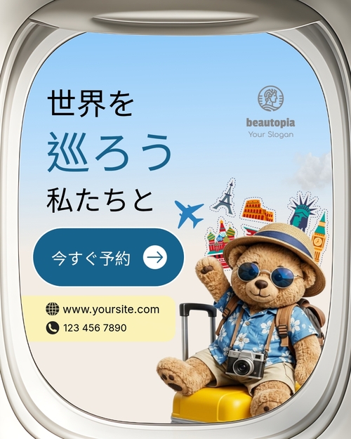 旅行 Instagram投稿テンプレート