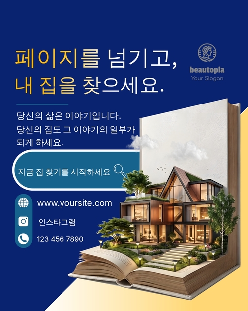 기금 모금 인스타그램 게시물 템플릿