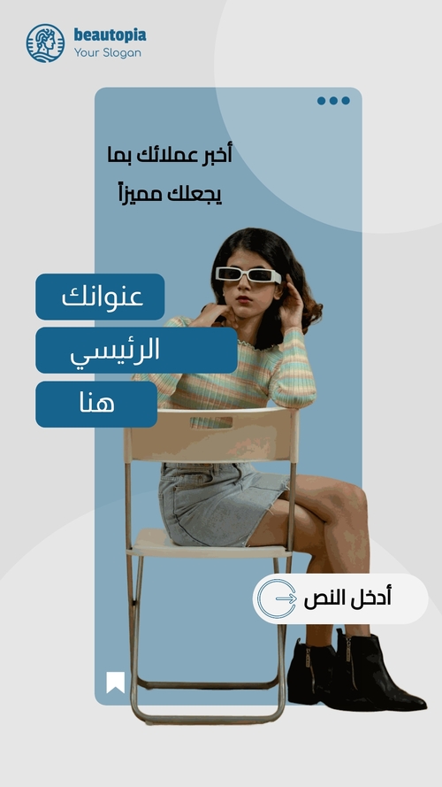 قالب قصة إنستغرام وكالة تحسين محركات البحث (SEO)