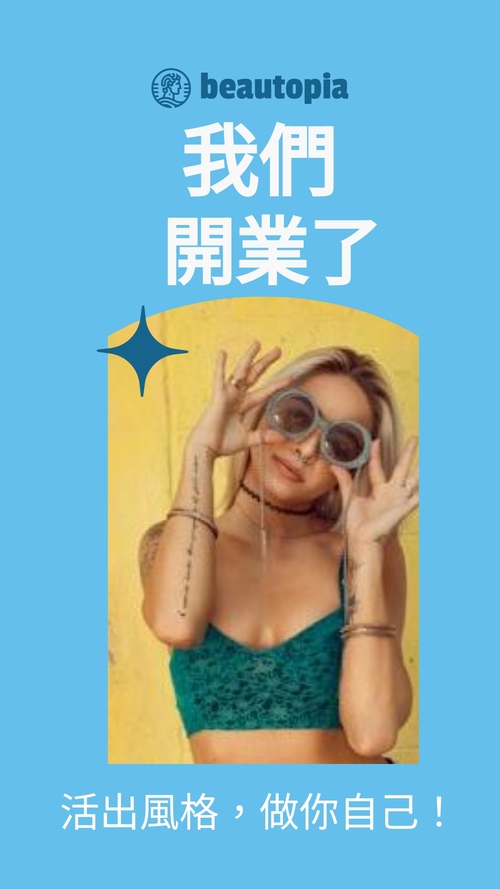 护肤 Instagram 限时动态模板