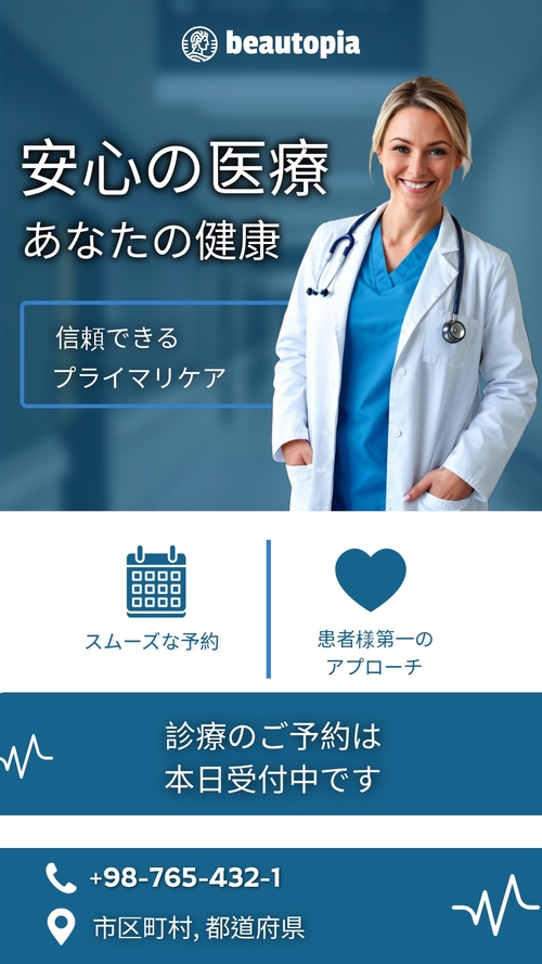 マッサージ インスタグラムストーリーテンプレート