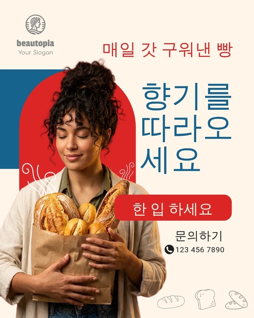레스토랑 인스타그램 게시물 템플릿