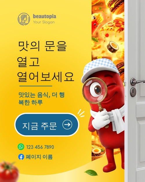 레스토랑 인스타그램 게시물 템플릿