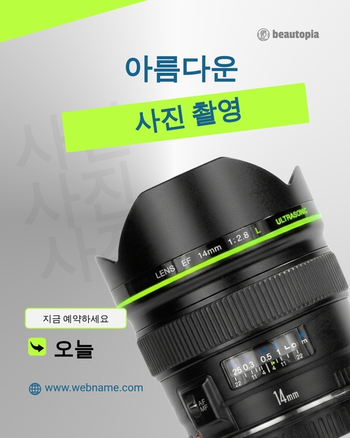 광고 인스타그램 게시물 템플릿
