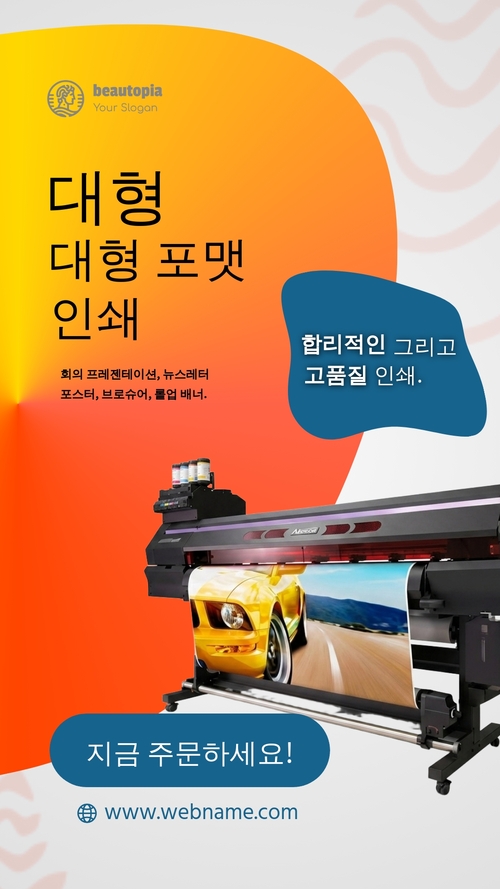 광고 인스타그램 스토리 템플릿
