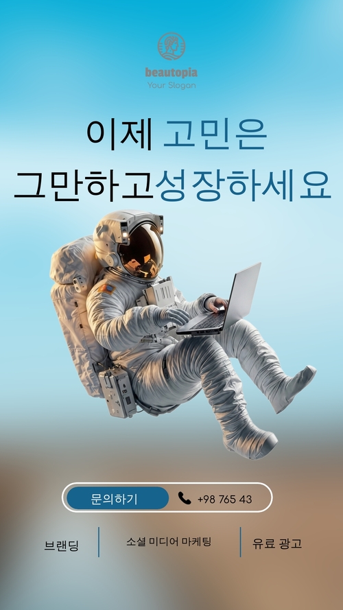 비즈니스 인스타그램 스토리 템플릿