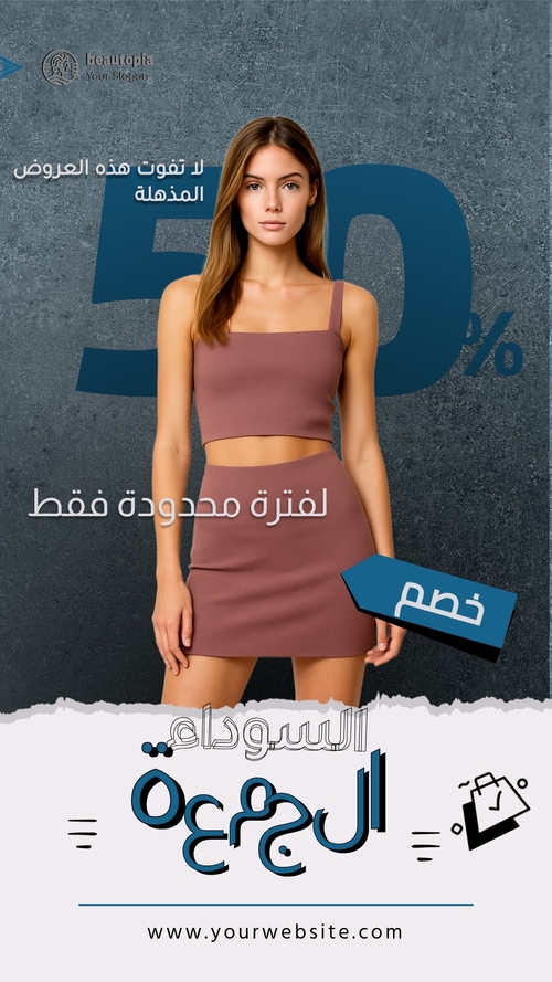 قالب قصة إنستغرام هدية مجانية