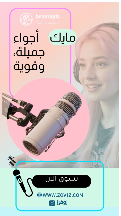 قالب قصة إنستغرام مؤثر