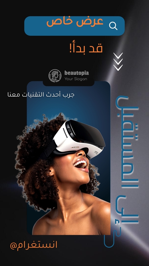 قالب قصة إنستغرام مؤثر