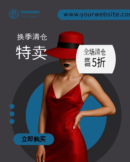产品发布 Instagram 帖子模板