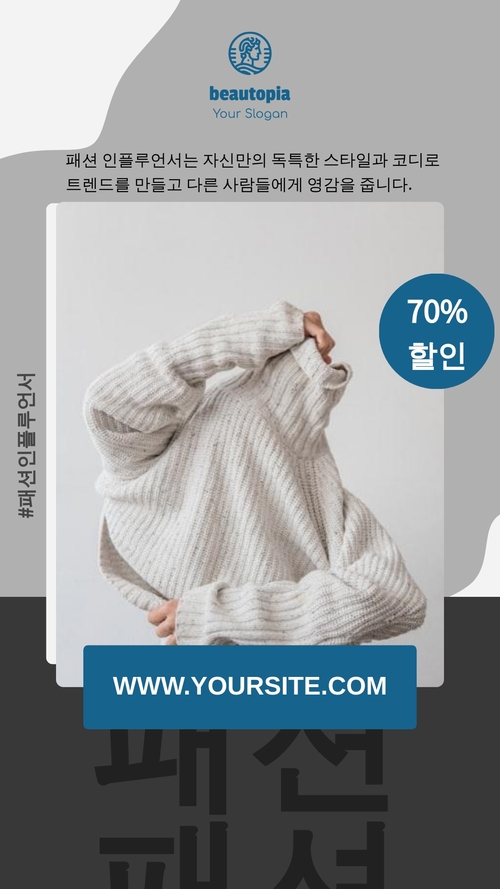 PR 에이전시 인스타그램 스토리 템플릿