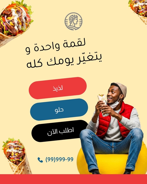 قالب منشور إنستغرام مطعم