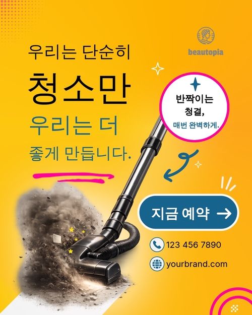 여행 인스타그램 게시물 템플릿