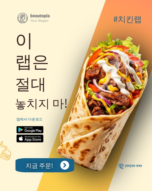 레스토랑 인스타그램 게시물 템플릿