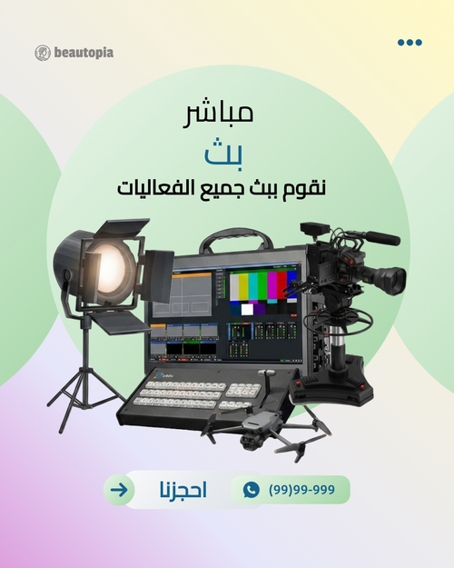 قالب منشور إنستغرام السفر