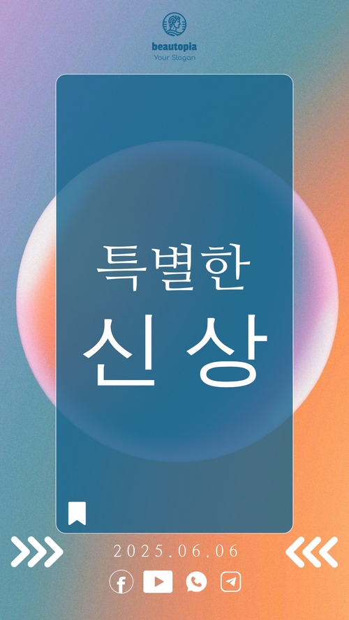 인플루언서 인스타그램 스토리 템플릿