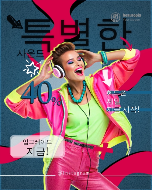 광고 인스타그램 게시물 템플릿