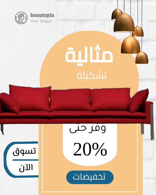 قالب منشور إنستغرام وكيل عقارات